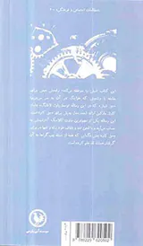 حق تنبلی - انکاریه ای بر حق کار1848